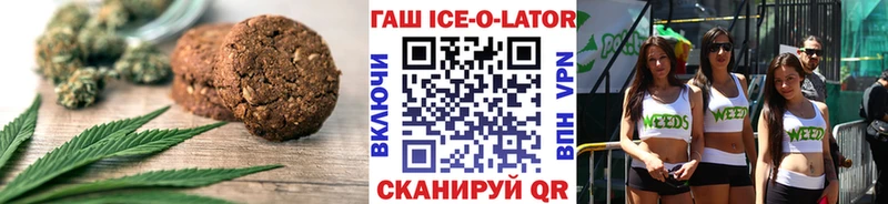 Canna-Cookies конопля  Тогучин 