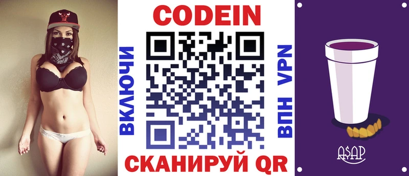 Codein Purple Drank  хочу   Тогучин 