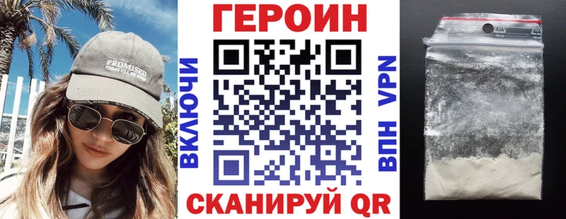 ГЕРОИН VHQ  Тогучин 