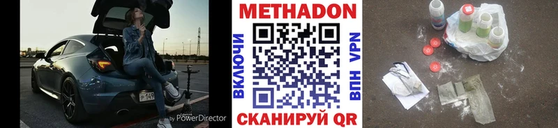 МЕТАДОН VHQ  Тогучин 